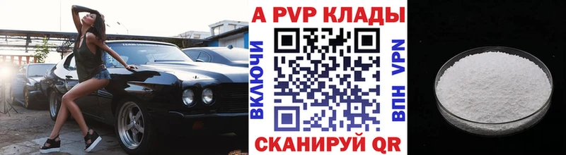 Alfa_PVP VHQ  Коркино 