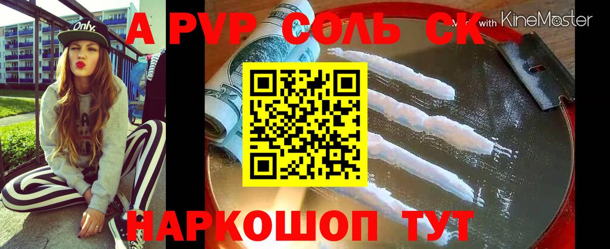 Коркино  Альфа ПВП VHQ  Вход с VPN  A-PVP СК КРИС 