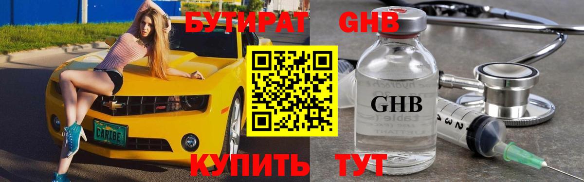 Коркино  Бутират Butirat  Вход с VPN 