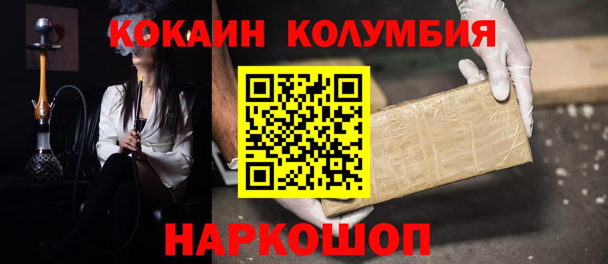 Cocaine 97%  Вход с VPN  Коркино  КОКАИН Колумбийский 