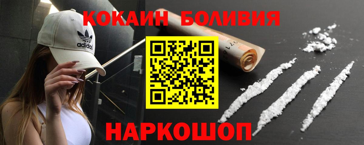 КОКАИН Боливия Коркино