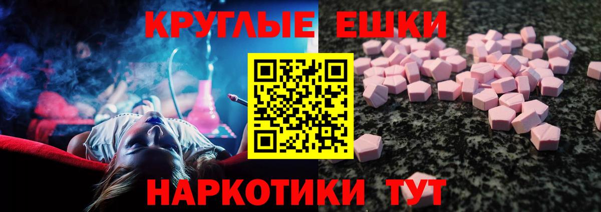ЭКСТАЗИ ешки  Ecstasy  Коркино  Вход с VPN  Экстази MDMA 
