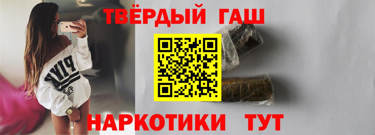ГАШИШ хэш Коркино