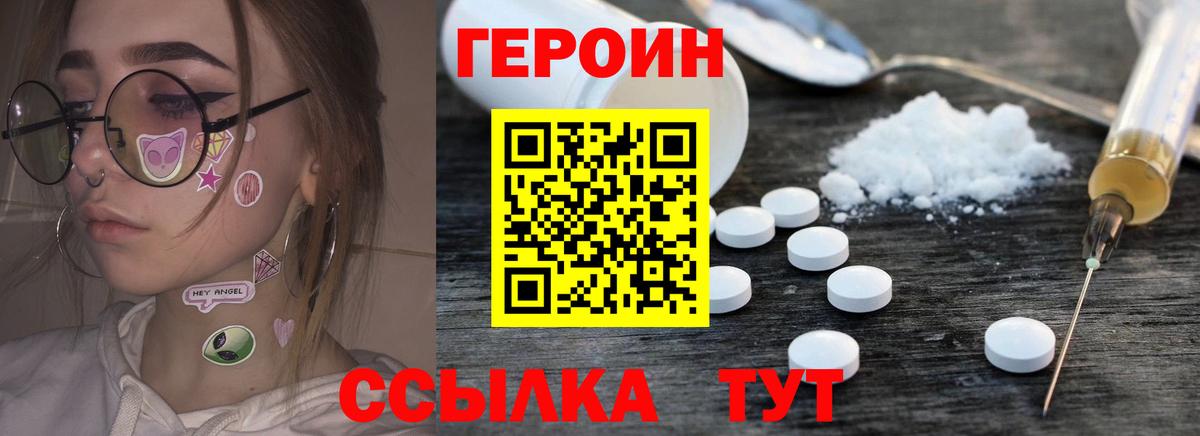Коркино  Героин VHQ  Вход с VPN 