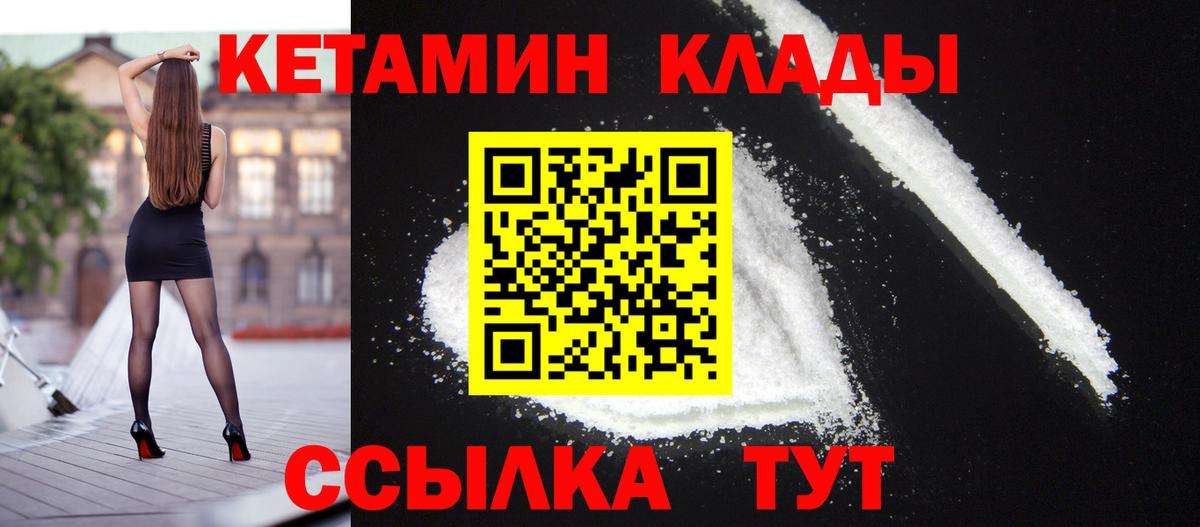 Кетамин ketamine  Вход с VPN  Коркино 