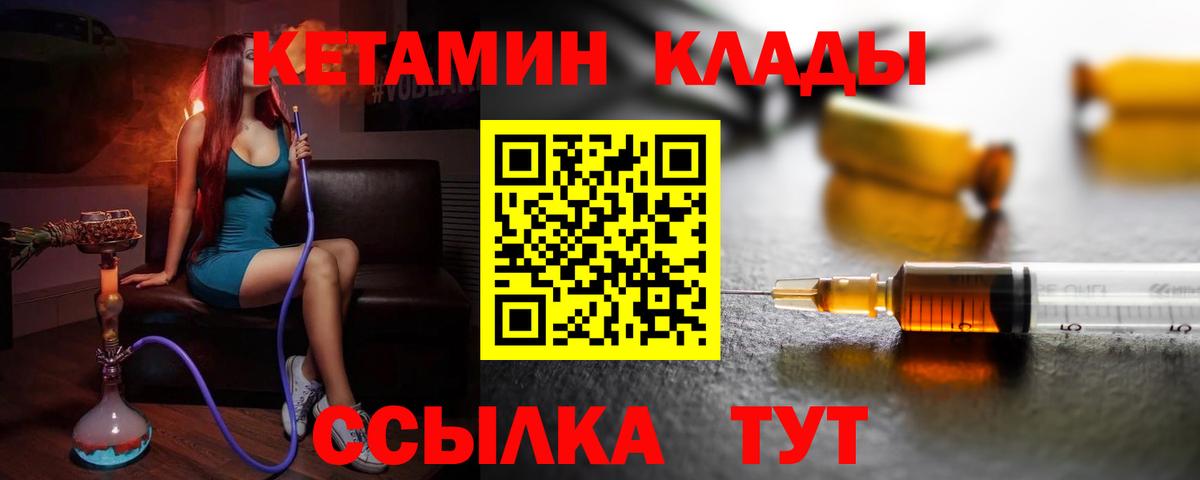 Кетамин VHQ Коркино