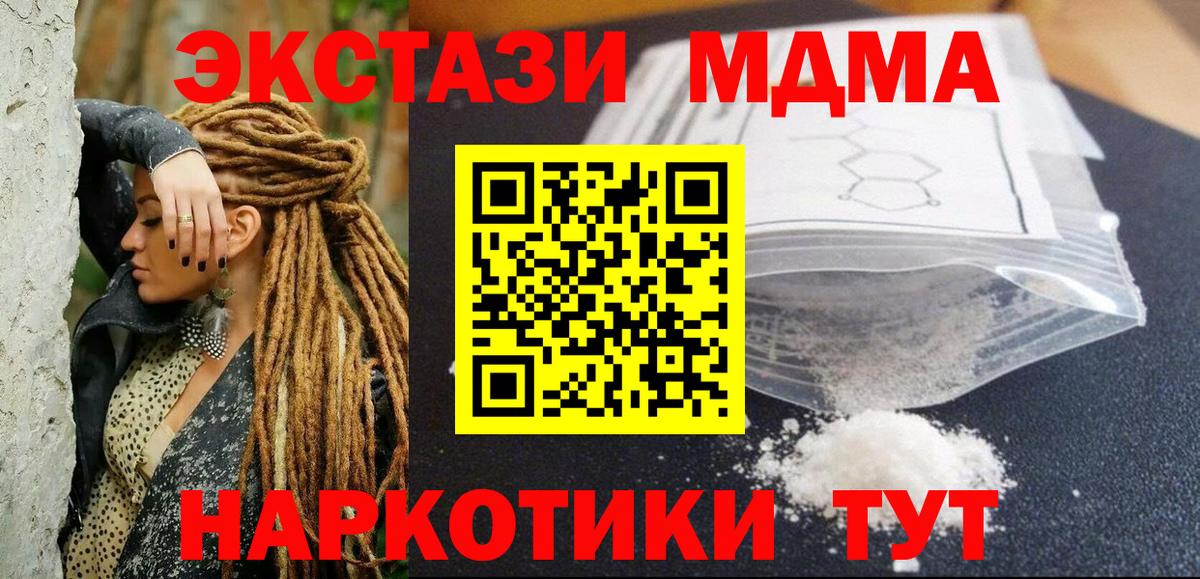 МДМА VHQ  МДМА VHQ  Коркино  Вход с VPN 