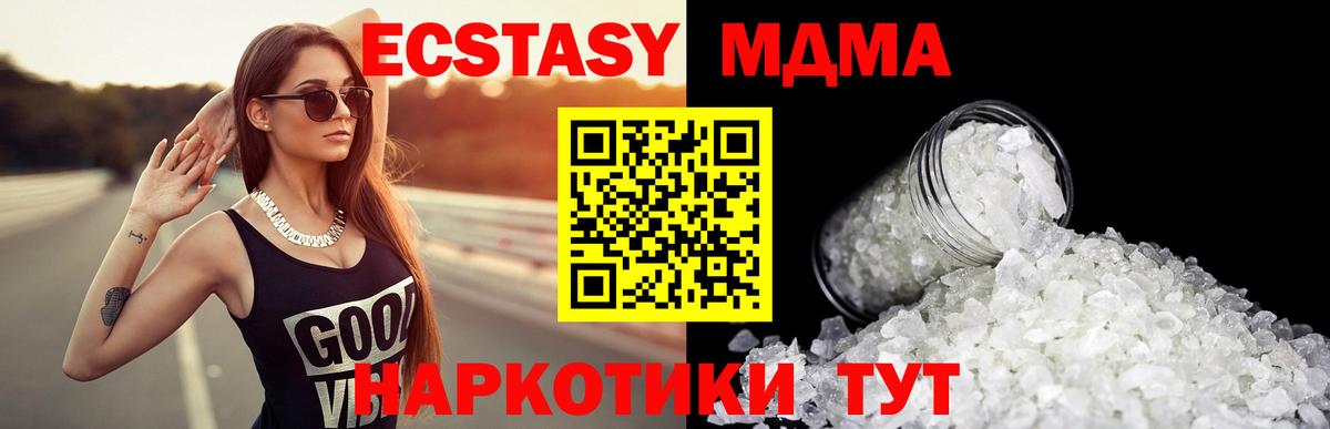 MDMA молли Коркино