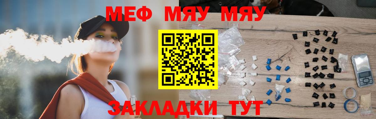 дарнет шоп  Вход с VPN  МЕФ  Коркино  Меф мяу мяу 