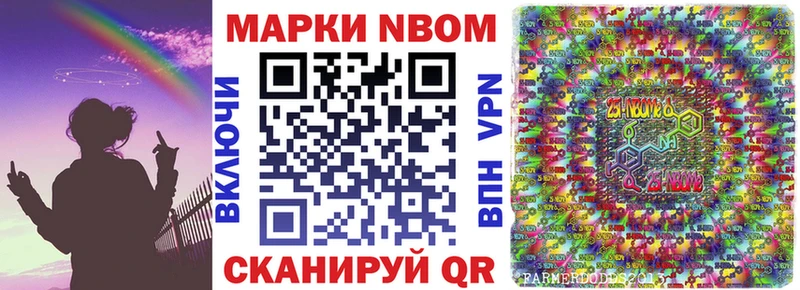 Марки 25I-NBOMe 1500мкг  Коркино 