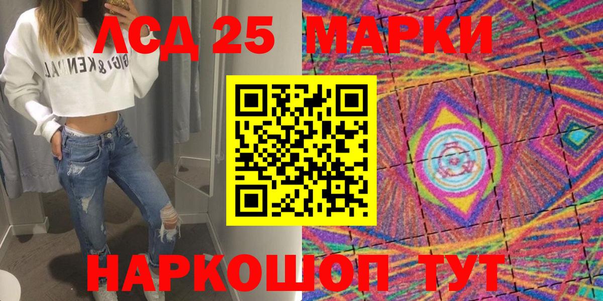 закладки  Марки 25I-NBOMe 1,5мг  Вход с VPN  Коркино 