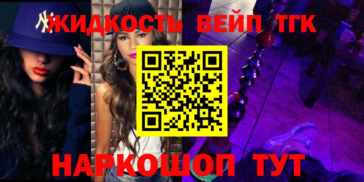Дистиллят ТГК Wax  Вход с VPN  ТГК концентрат  Коркино 