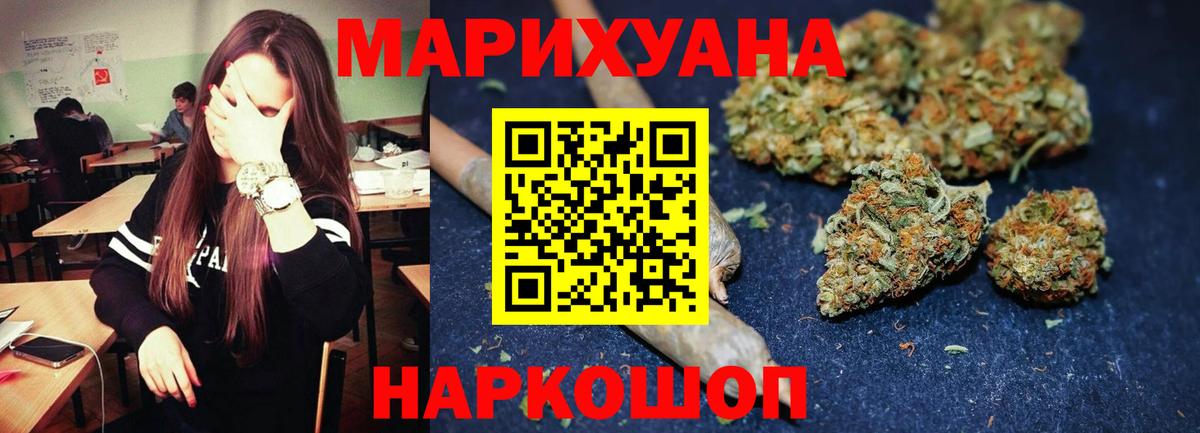 МАРИХУАНА MAZAR  Конопля THC 21%  Вход с VPN  Конопля семена  Коркино 
